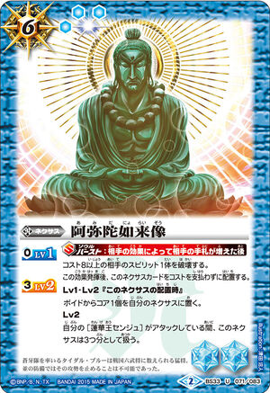 The Amitabha Tathagata Statue Battle Spirits Wiki Fandom