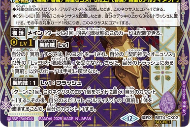 Lobster Orphnoch | Battle Spirits Wiki | Fandom