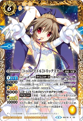 Top Idol］Trickster | Battle Spirits Wiki | Fandom