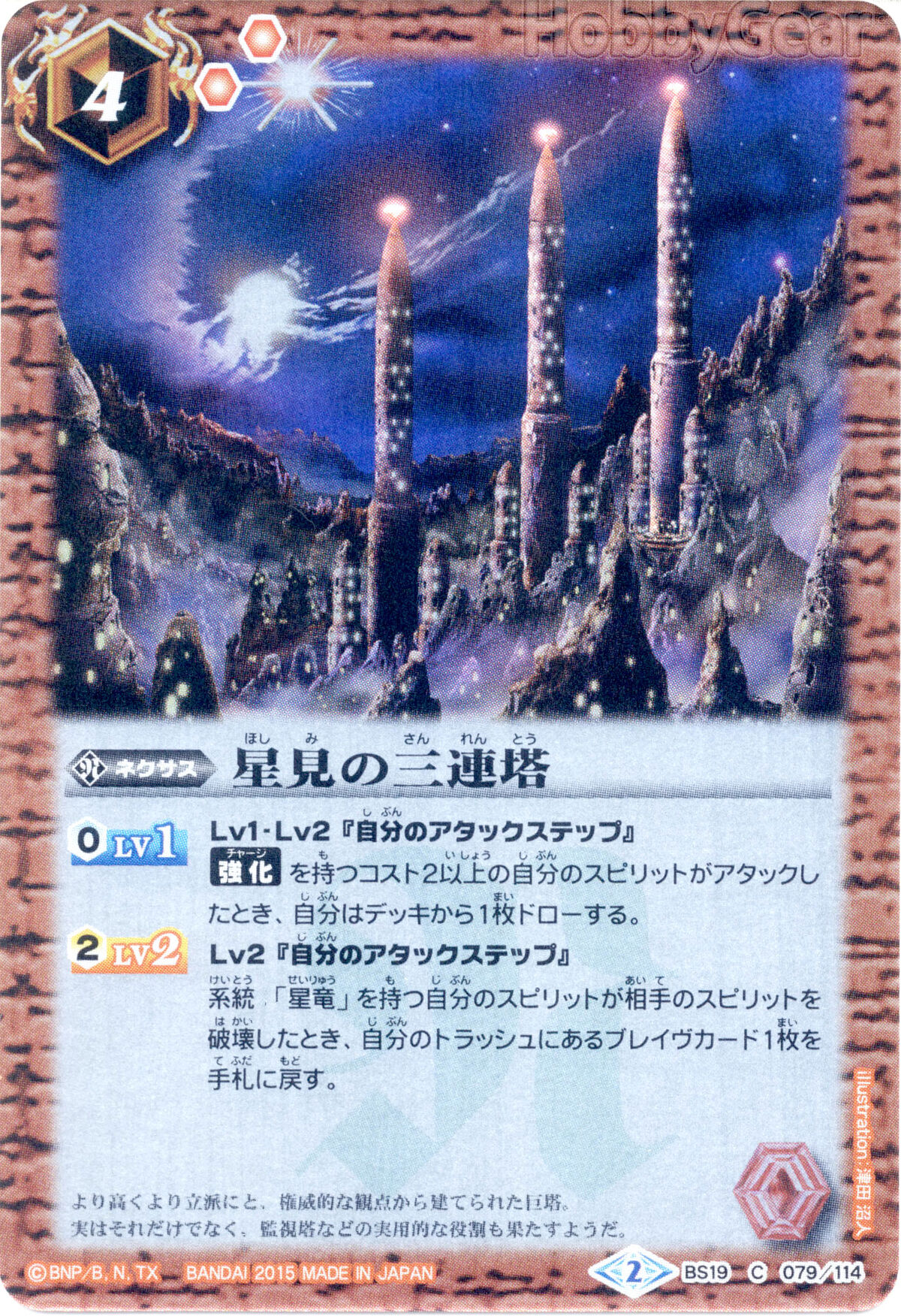トパーズの流星 3枚セットの通販 シン四皇（284863898） | magi