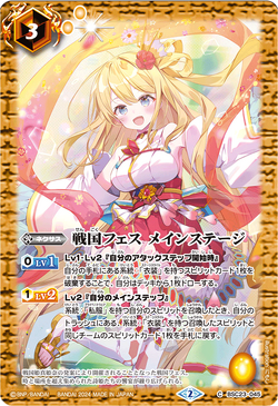 The Sengoku Fest Main Stage | Battle Spirits Wiki | Fandom