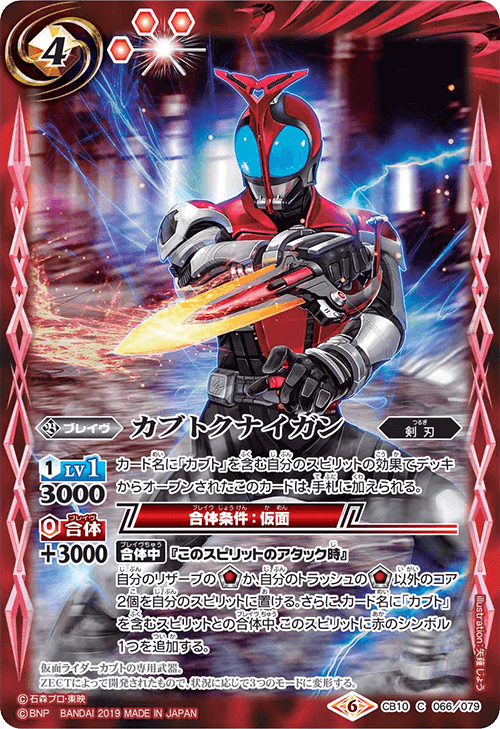 Kabuto Kunaigun | Battle Spirits Wiki | Fandom Kabuto Kunaigun | Battle Spirits Wiki | Fandom