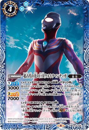 ウルトラ十二神将】限定160体 プレミアムバージョン