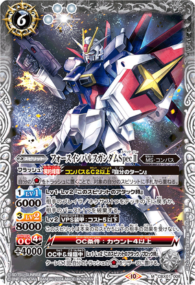 Force Impulse Gundam Spec II | Battle Spirits Wiki | Fandom