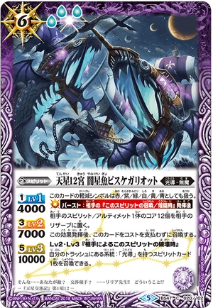 【新品・未開封】巡る星々　テープ付き　6BOX　バトルスピリッツ　光導　12宮 The RebornStarTwelveZodiac DarkStarFish Piscegalliot