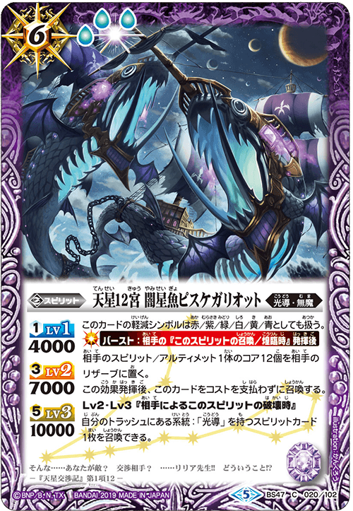 The RebornStarTwelveZodiac DarkStarFish Piscegalliot The RebornStarTwelveZodiac DarkStarFish Piscegalliot