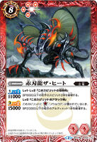 The RedBladeDragon The-Heat (98 KB) The RedBladeDragon The-Heat