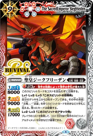 The SacredEmperor Siegfrieden | Battle Spirits Wiki | Fandom