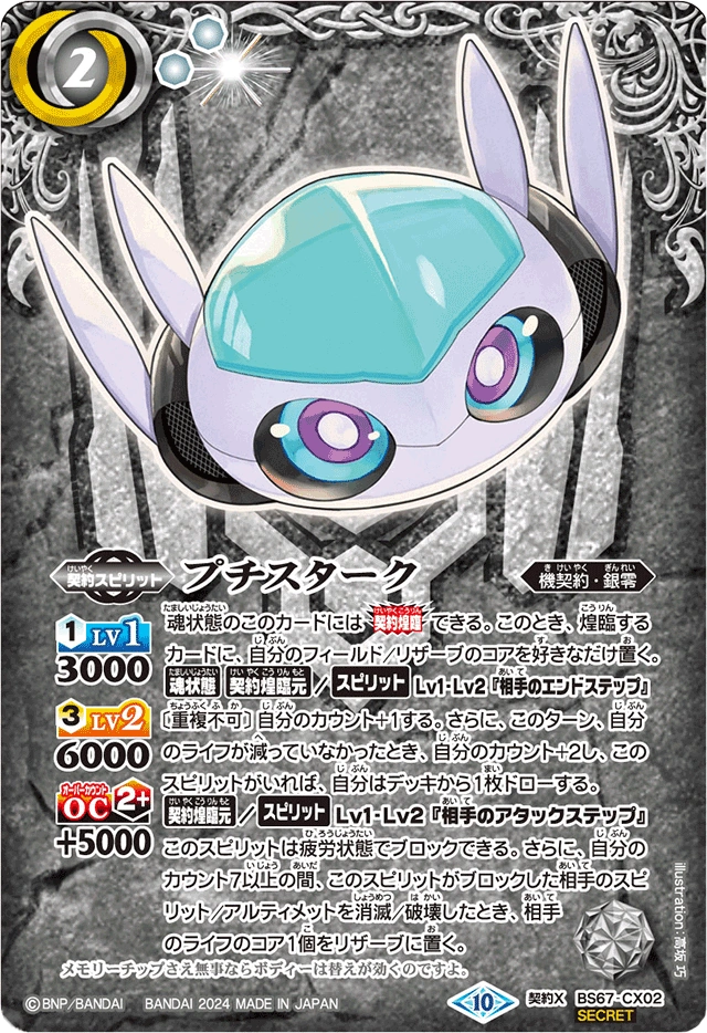 魂の撃ち込み Soul Spike foil 英語版 2枚セット【A】 魂の