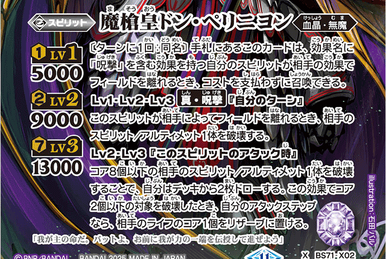 The MakaiCurseEmperor Death Richter | Battle Spirits Wiki