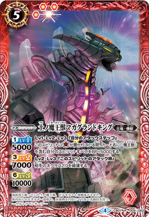 Neo Zeong ［Psycho Shard］ | Battle Spirits Wiki | Fandom