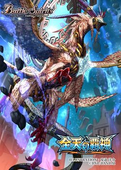 The PinnacleDivineEmperor Caelus-Griffon | Battle Spirits