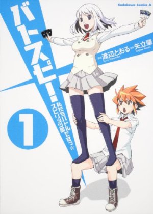 Soul Eater Manga Volume 16