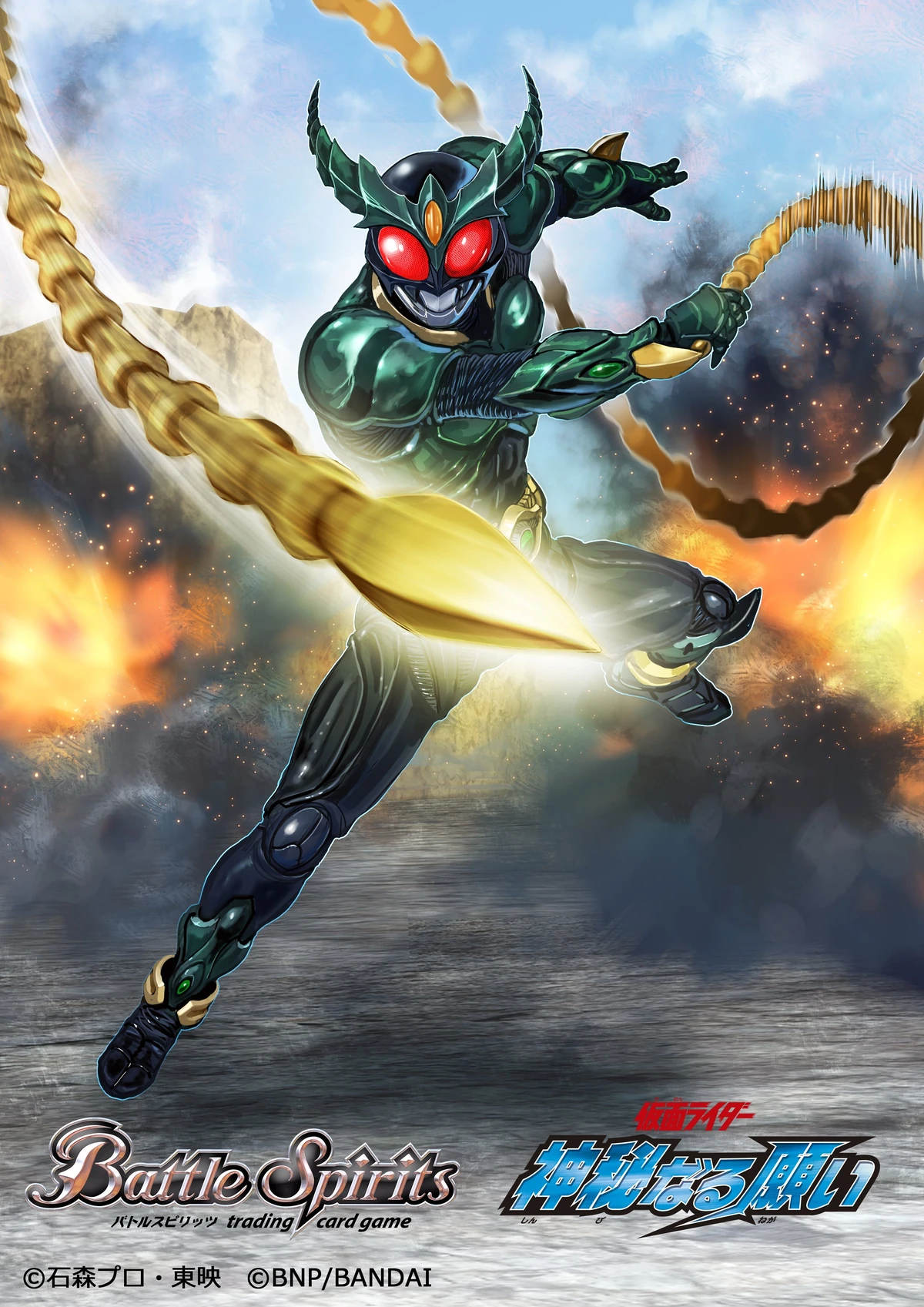 Kamen Rider Gills ［2］ | Battle Spirits Wiki | Fandom