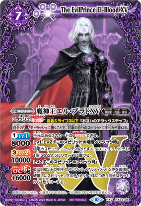 大天使ヴァリエルXV - バトルスピリッツ wiki