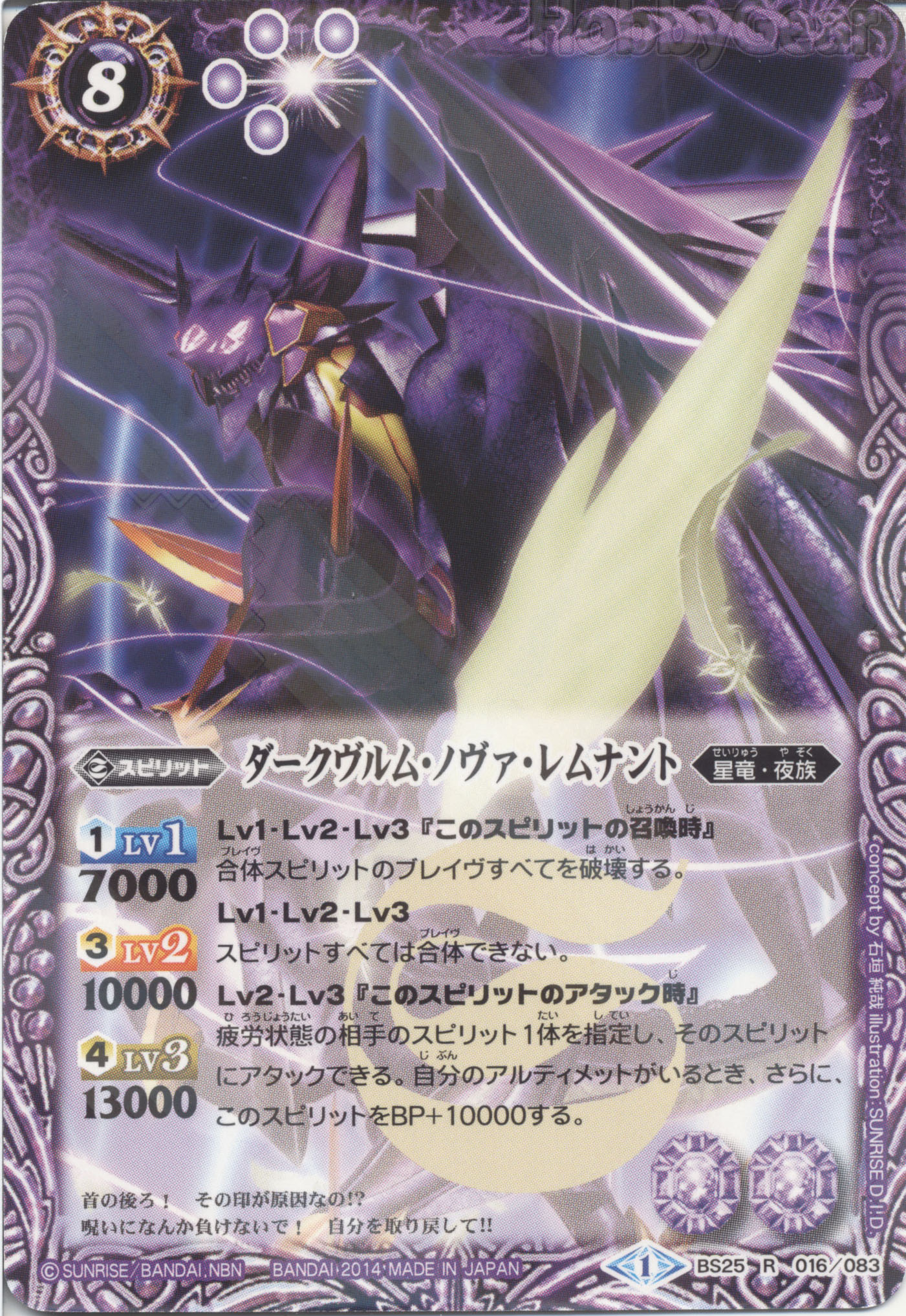 Darkwurm Nova Remnant Battle Spirits Wiki Fandom Darkwurm Nova Remnant Battle Spirits Wiki Fandom