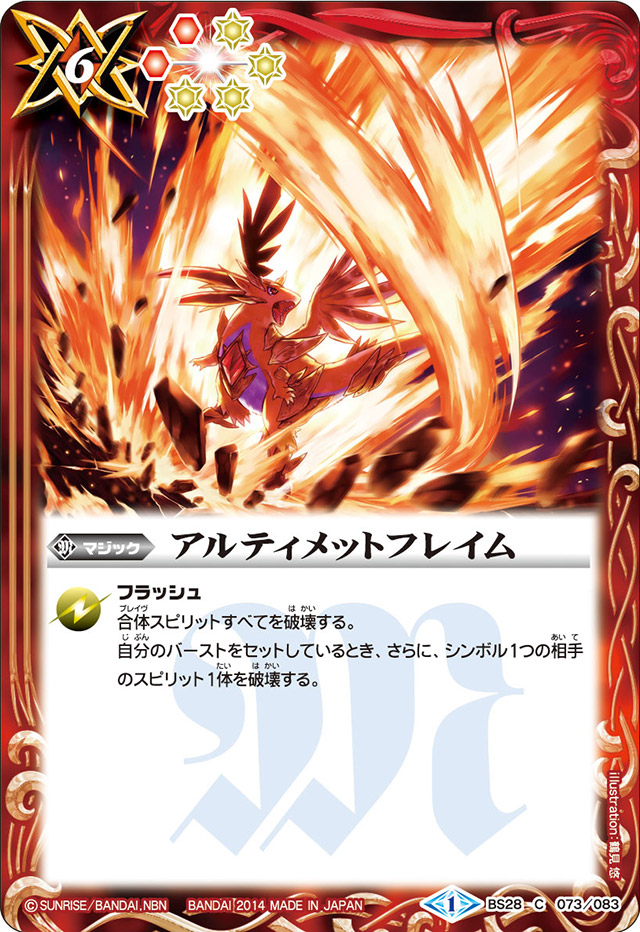Blaze, Firemind CF flesh and blood 初期傷あり Blaze, Firemind CF flesh and blood 初期傷あり Blaze