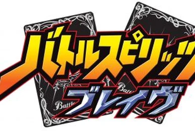 Dawn of the Ancients | Battle Spirits Wiki | Fandom