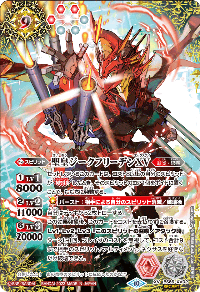 ジークフリーデンXV 緋炎9枚セット 51On8m+TY9L._UF350,350_QL50_.jpg