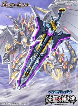 The TwinkleDragonGunblade Guns-Balmung | Battle Spirits Wiki
