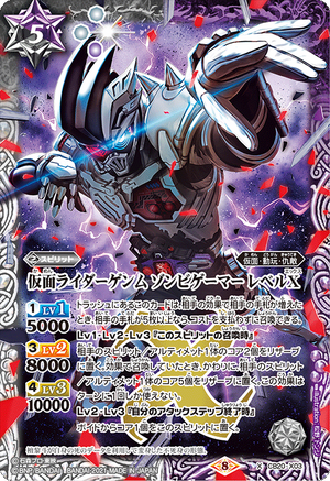 Kamen Rider Genm Zombie Gamer Level X | Battle Spirits Wiki