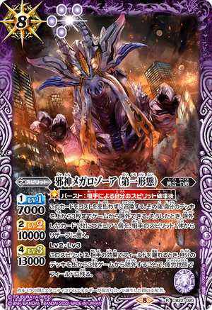 魔人ブウ【SR☆】未開封《黄》 アルティメットバトル版FB03-093