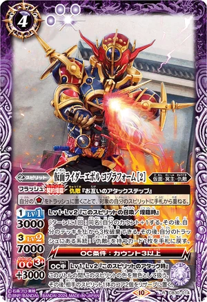 Kamen Rider Evol Cobra Form ［2］ | Battle Spirits Wiki | Fandom