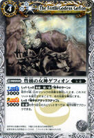 The FertileGodess Gefion (100 KB) The FertileGodess Gefion