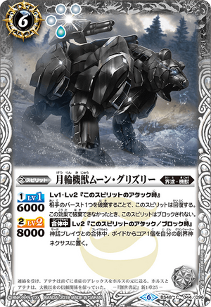 【2025最新】SNSで話題・人気の商品のおすすめアイテム | Moon-Grizzly FullmoonMachineBeast The Battle Wiki Spirits 全巻セット