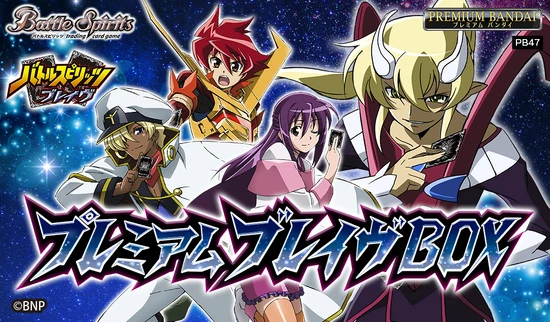 PB47 | Battle Spirits Wiki | Fandom