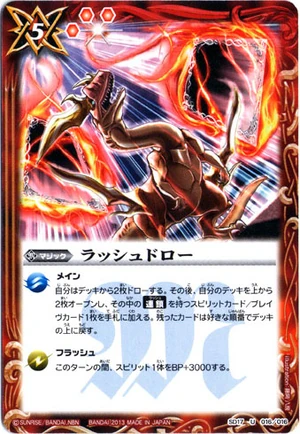 ダーリッチ　モノグラムDRラッシュガード Dorugoramon BT7-065 (alternate Art) | FULL HOLO | Orica PROXY - Etsy