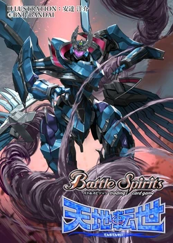 The HeavenlyDemonKing God-Sechs -Type Force- | Battle