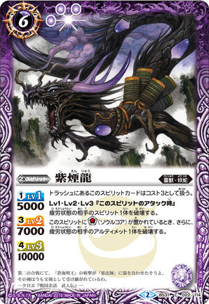 ハピエバBD・ソウルコンBD The SkyHero Lord-Dragon-Bazzel | Battle Spirits Wiki | Fandom