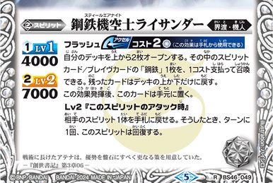 Thunder-Z-Saber | Battle Spirits Wiki | Fandom Thunder-Z-Saber | Battle Spirits Wiki | Fandom