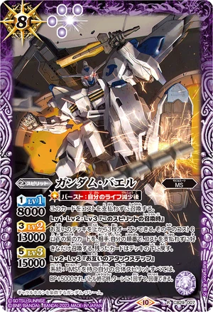 Gundam Bael | Battle Spirits Wiki | Fandom