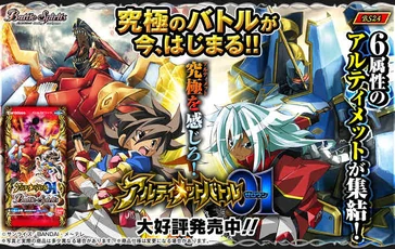BS24 | Battle Spirits Wiki | Fandom