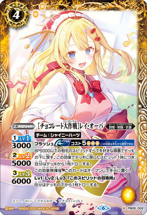 SPクエスト達成！キョウカ1枚　ミソギ2枚　RRRリトルリリカル大冒険　4枚 Rhapsody II: Ballad of the Little Princess - Wikipedia