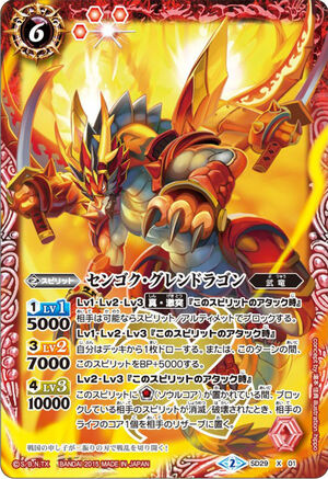 Sengoku-Gurendragon | Battle Spirits Wiki | Fandom