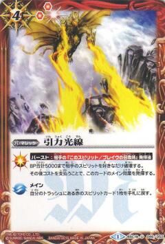 Gravity Beam Battle Spirits Wiki Fandom Gravity Beam Battle Spirits Wiki Fandom