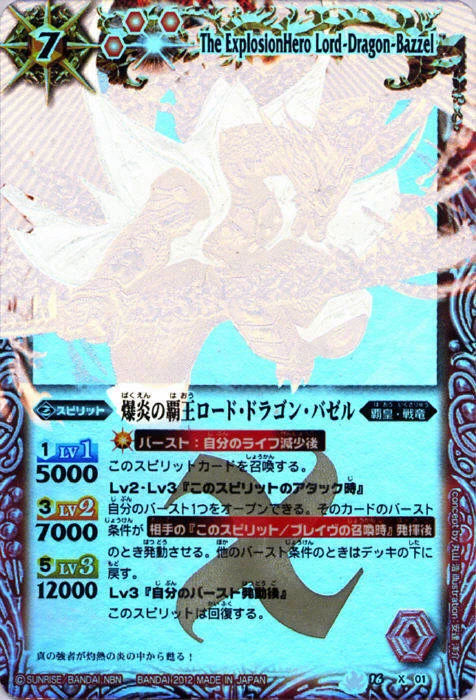The ExplosionHero Lord-Dragon-Bazzel | Battle Spirits Wiki | Fandom