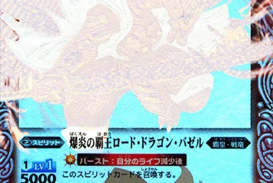 The SwordHero Sieg-Susano-Fried | Battle Spirits Wiki | Fandom