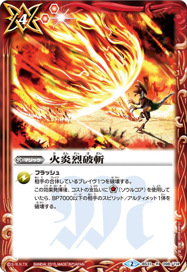 光の戦士　のばらの反乱軍　日本語　foil f38c166f-c539-4188-aa46-