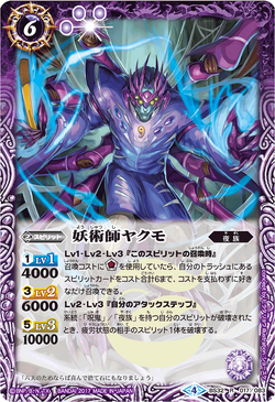 The Necromancer Yakumo | Battle Spirits Wiki | Fandom The Necromancer Yakumo | Battle Spirits Wiki | Fandom