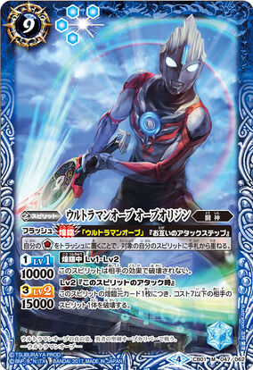 カード付き ウルトラ怪獣モンスターファーム ウルトラマンR/B