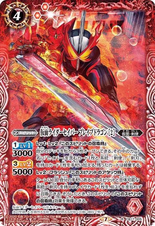 Kamen Rider Saber Brave Dragon 2 Battle Spirits Wiki Fandom