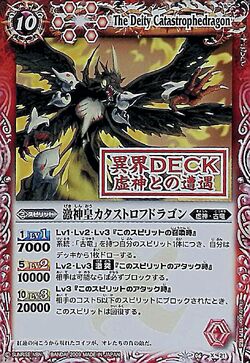 The Deity Catastrophedragon | Battle Spirits Wiki | Fandom The Deity Catastrophedragon | Battle Spirits Wiki | Fandom