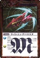 BS04-091 Lightning Ballista