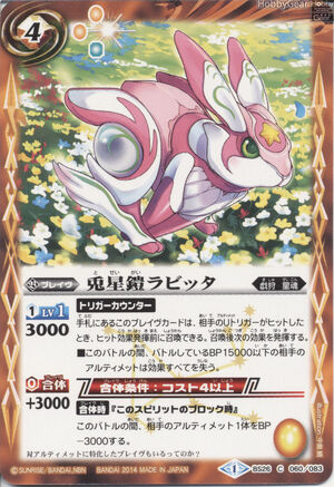 The RabbitAstralArmored Rabitta | Battle Spirits Wiki | Fandom