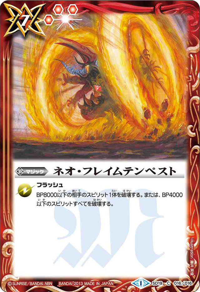 Neo-Flame Tempest | Battle Spirits Wiki | Fandom Neo-Flame Tempest | Battle Spirits Wiki | Fandom