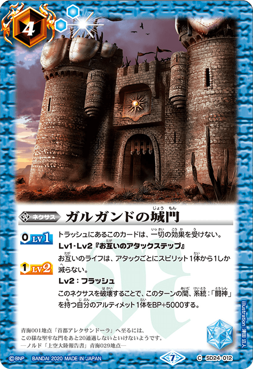 遊戯王】 Skyfaring Castle of the Black Forest(ウルトラブルー